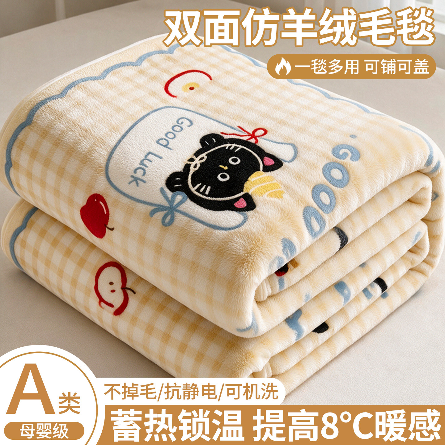 小毛毯沙发盖毯法兰绒毯子办公室午睡铺床学生宿舍单人披肩加厚冬