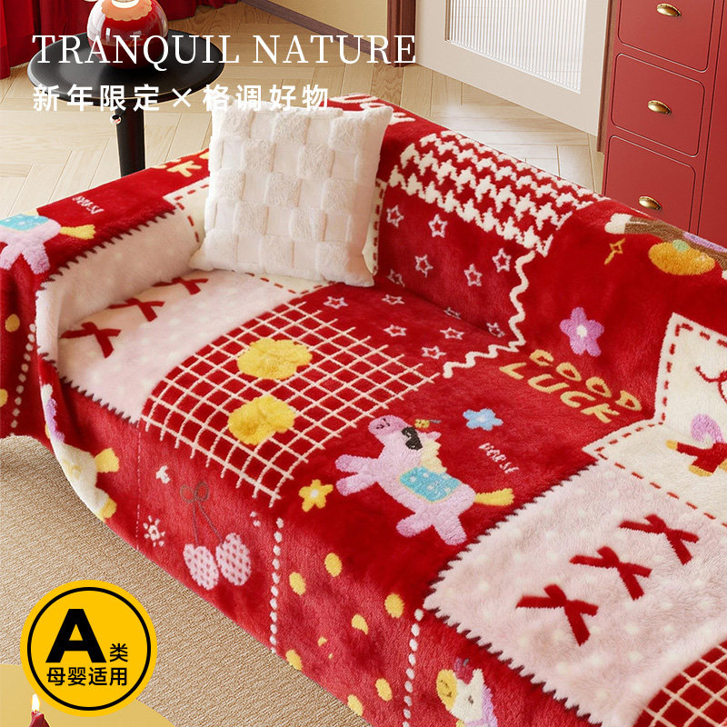 马年喜庆红色卡通沙发盖布巾冬新年装饰氛围感毛绒沙发垫毯子套罩,居家布艺,沙发垫,淘宝优惠券,粉丝福利购,淘宝优惠卷