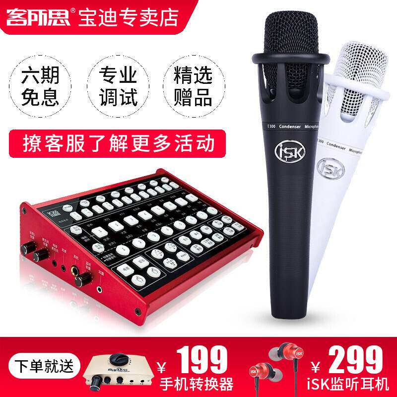 客所思 KX6究極版外置聲卡套裝 手機戶外K歌喊麥直播設備全套主播在類目 影音電器, 麥克風/話筒中 - 來自Buy2taobao.com提供專業的淘寶代購服務