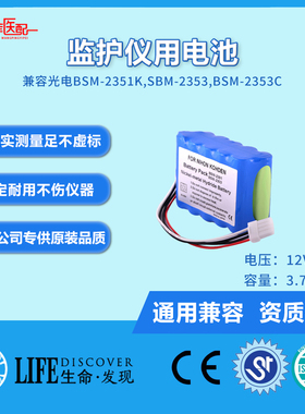 兼容光电BSM-2351K,SBM-2353,BSM-2353C,2353K,2354A,2351电池