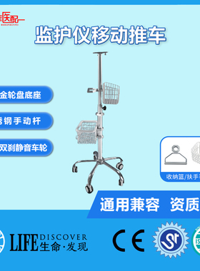 医疗设备监护仪推车移动支架架子兼容各大品牌双配件框