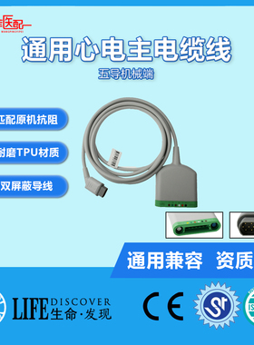 医疗生命发现通用TPU耐用