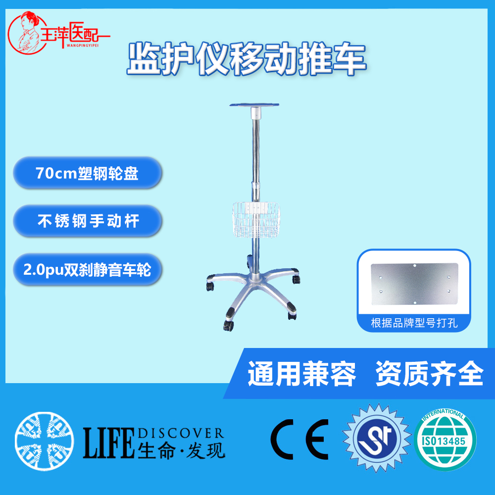 医疗设备GE Dash25004000B40I监护仪推车支架台车厂家直销
