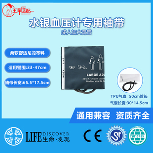 水银血压计成人加大双管血压袖带臂带通用型 兼容各大血压计厂家