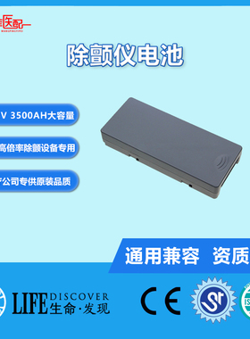 兼容BeneHeart D3,LI24I001A,D2,D3 除颤仪电池