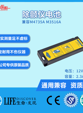 兼容M4735A M3516A LCT-1912ANK LC-T121R8PG 电池