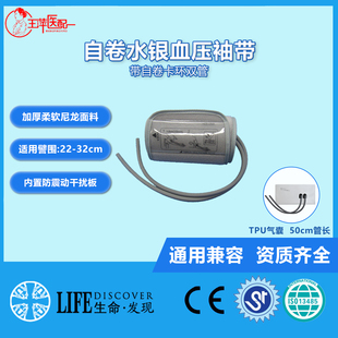 厂家直销自卷水银血压计通用成人双管血压袖带臂带50CM管长