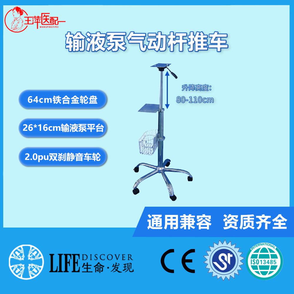 医疗设备监护仪输液泵通用移动推车,支架 气动杆带配件框厂家