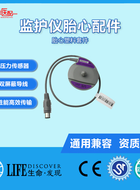 金科威UT4000A转接胎心连接线维修更换