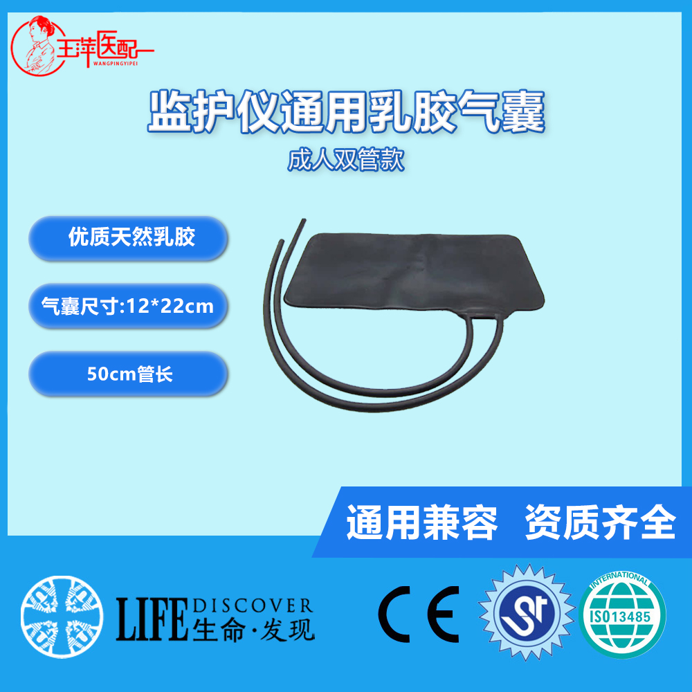成人乳胶气囊双管乳胶气囊水银血压袖带气囊血压袖带黑气囊