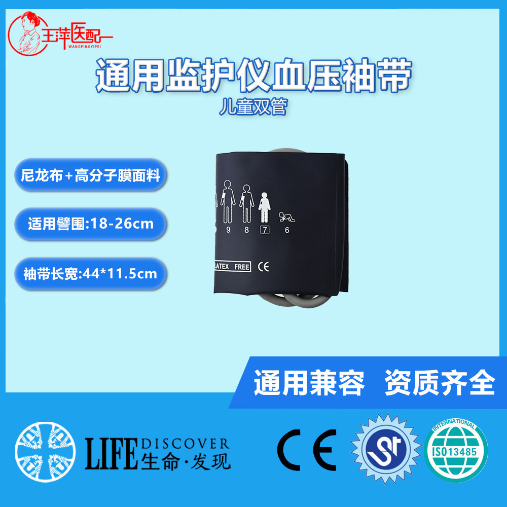医疗设备监护仪马奎血压袖带