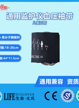 医疗设备监护仪 马奎-GE监护仪儿童双管无囊血压袖带DASH2000光电