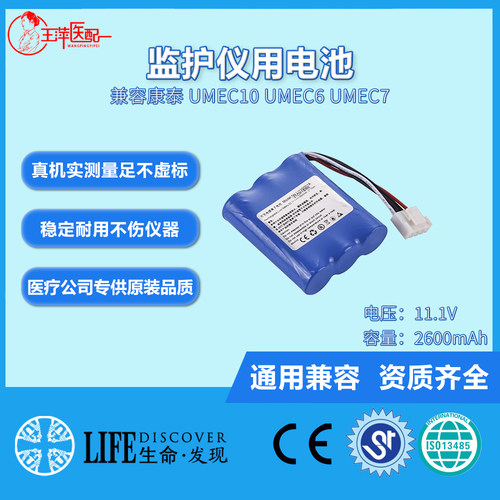 电池生命发现通用耐用