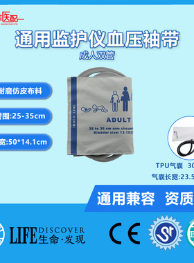 医疗设备监护仪通用灰色防皮成人双管血压袖带，臂带 厂家直销