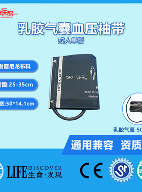 监护仪通用尼龙血压袖带乳胶气囊成人款单管绿色尼龙血压臂带