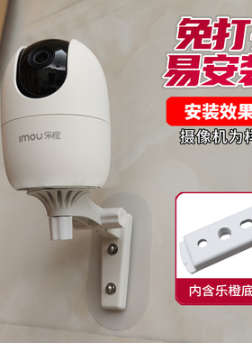 适用于大华乐橙TA4D摄像头免打孔支架粘贴墙壁侧A33E吊装ta3底座