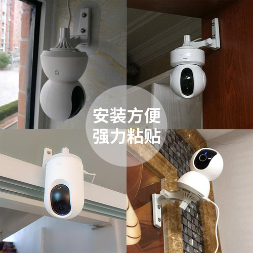 摄像机免钉支架适用于小米摄像头