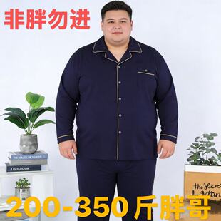 350斤胖子加肥大码 春秋季 200 长裤 纯色外穿 睡衣胖哥肥人纯棉长袖