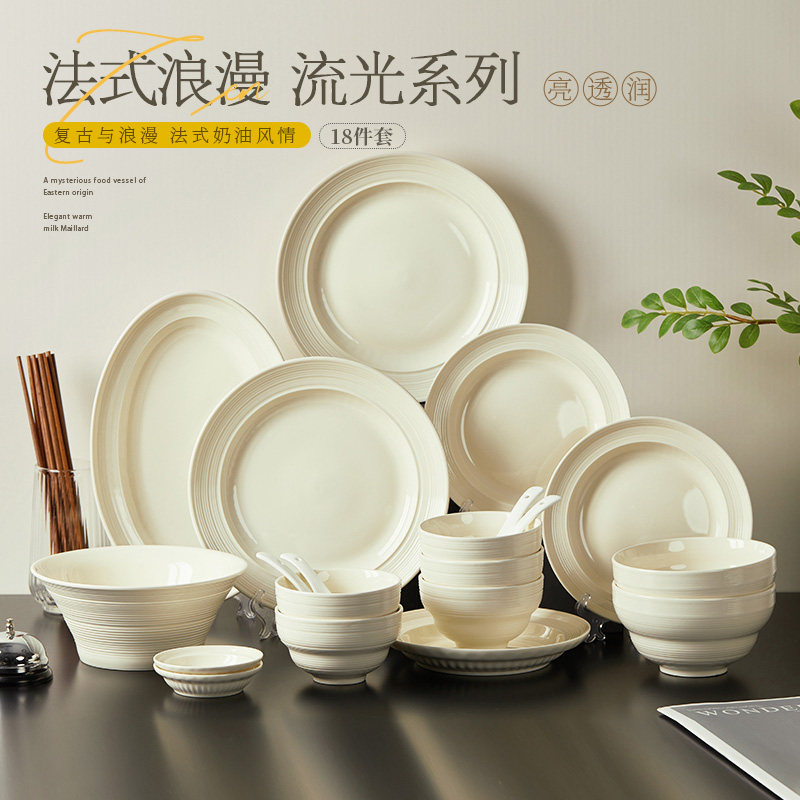 即物奶油风餐具套装轻奢2025新款碗碟盘子家用礼盒装陶瓷碗具套装,餐饮具,碗,淘宝优惠券,粉丝福利购,淘宝优惠卷