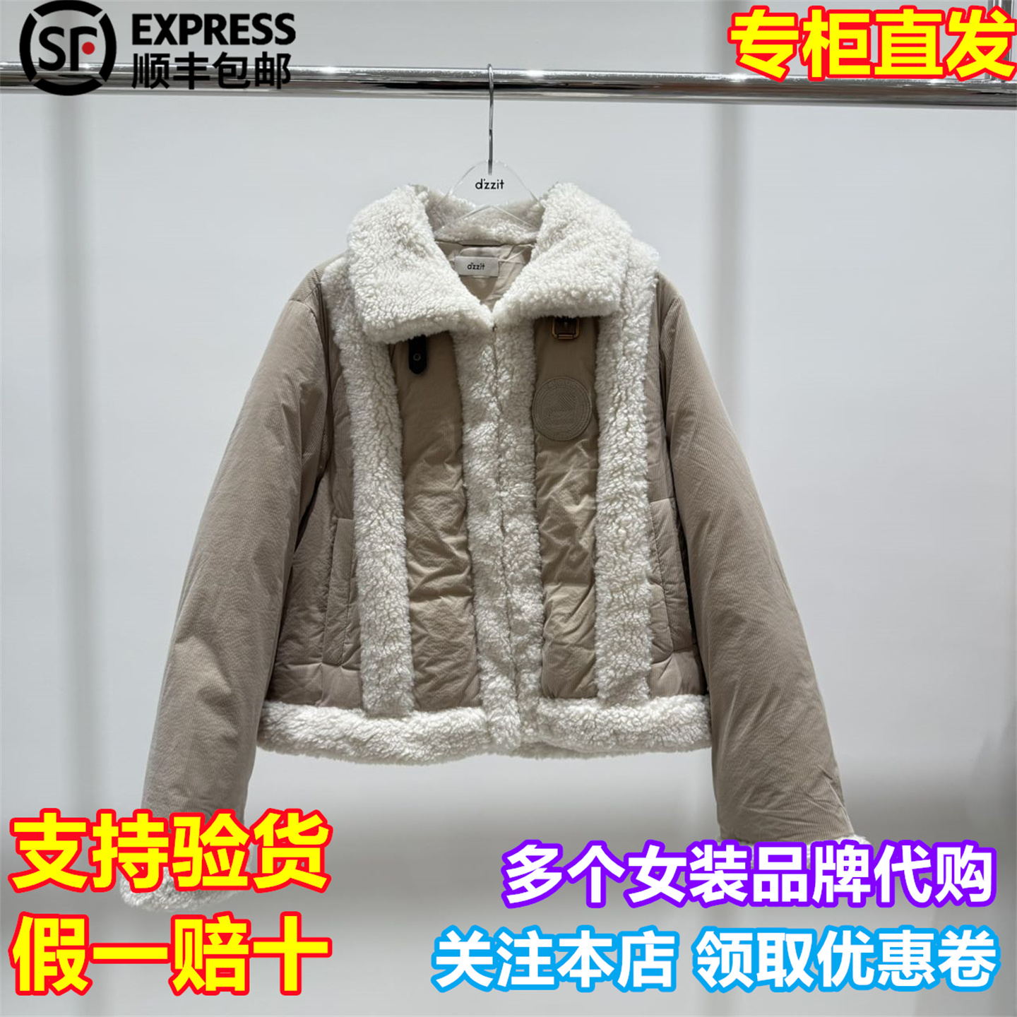 d'zzit/小地素国内专柜正品代购2025冬季新品羽绒服3J4K219