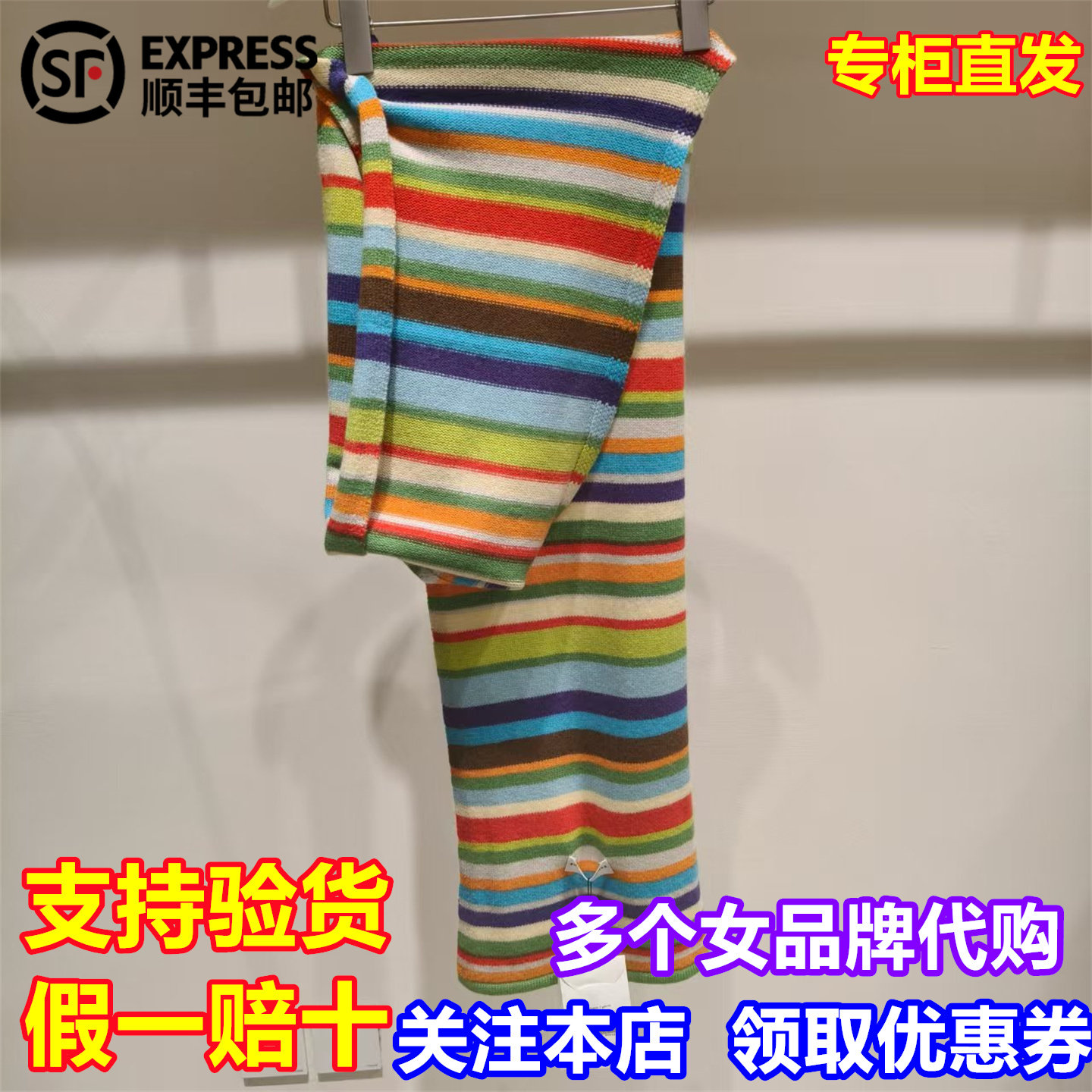 SHORT SENTENCE短句国内代购2025冬季新彩虹条纹羊毛围巾25AWAS15