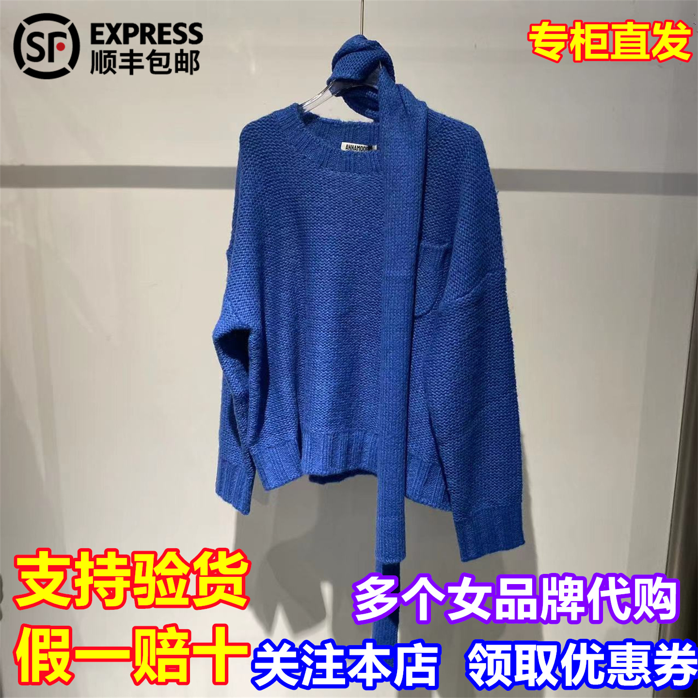 ANNAMOOER国内代购2025冬季新款小口袋圆领针织衫AM1352A3203M-2