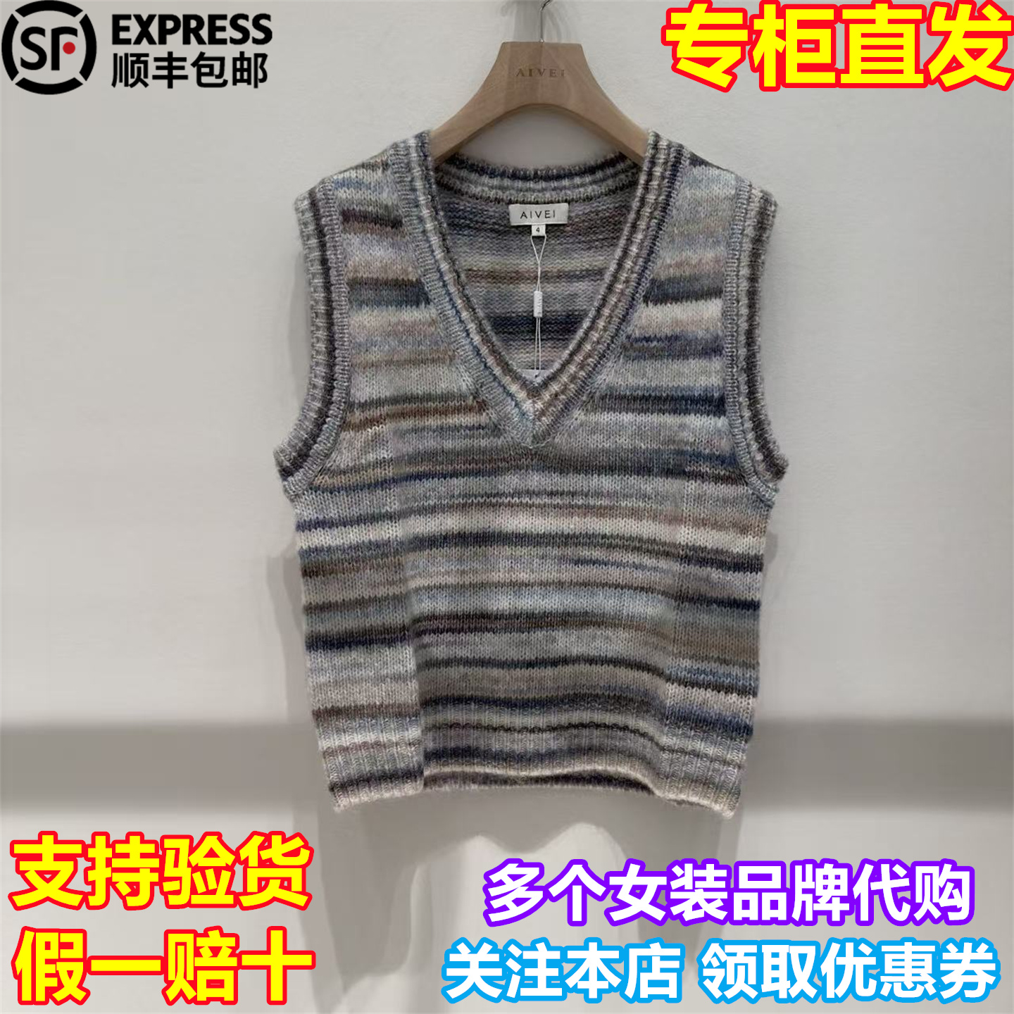 顺丰包邮AIVEI/艾薇国内专柜正品代购2025冬季新针织上衣XRV6M30A
