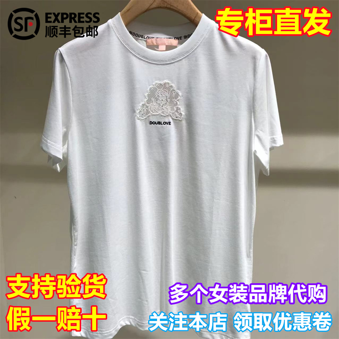 DOUBLOVE/贝爱国内代购2025冬季新品休闲T恤DPKAC5306AW2