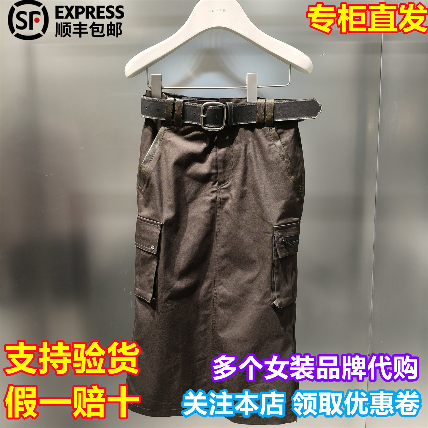 REVAN/芮范国内代购2025冬新休闲百搭纯色直筒工装裙RL91506582,女装/女士精品,半身裙,淘宝优惠券,粉丝福利购,淘宝优惠卷