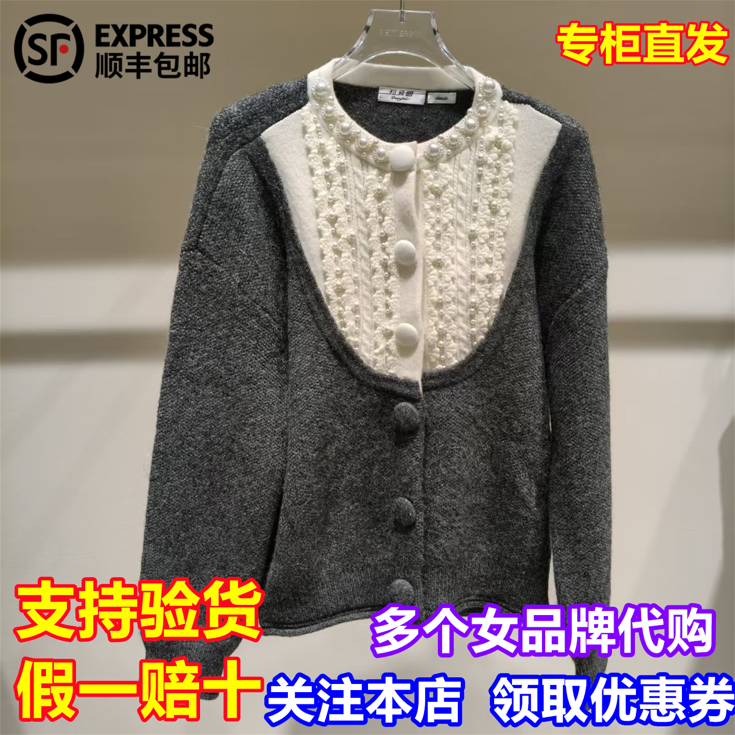 顺丰包邮lefame拉飞姆国内代购2025冬新拼接针织外套LF25D01ZC154