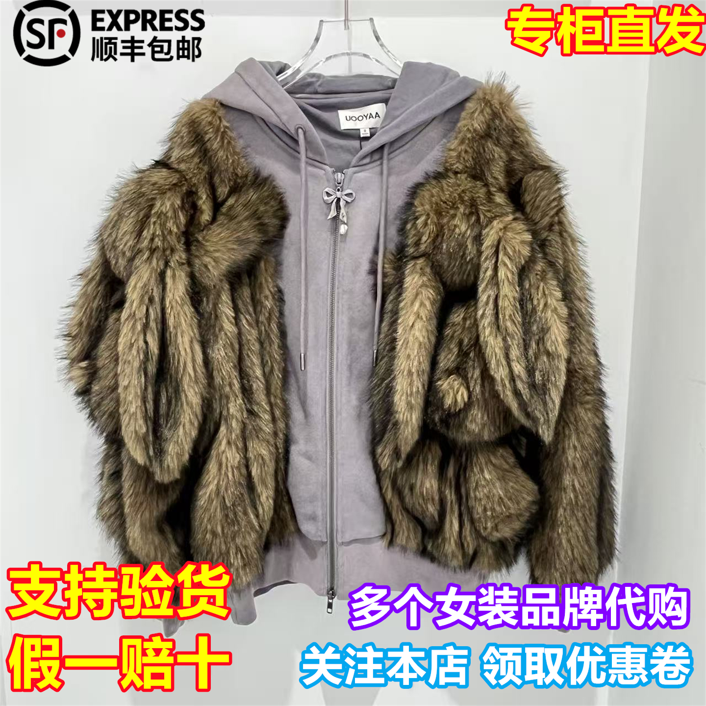 顺丰包邮UOOYAA/乌丫国内代购2025冬季新毛绒外套UY25442W134178