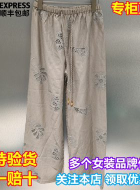 ICE DUST国内专柜代购2026春季新款条纹镂空花长裤26SSPA95