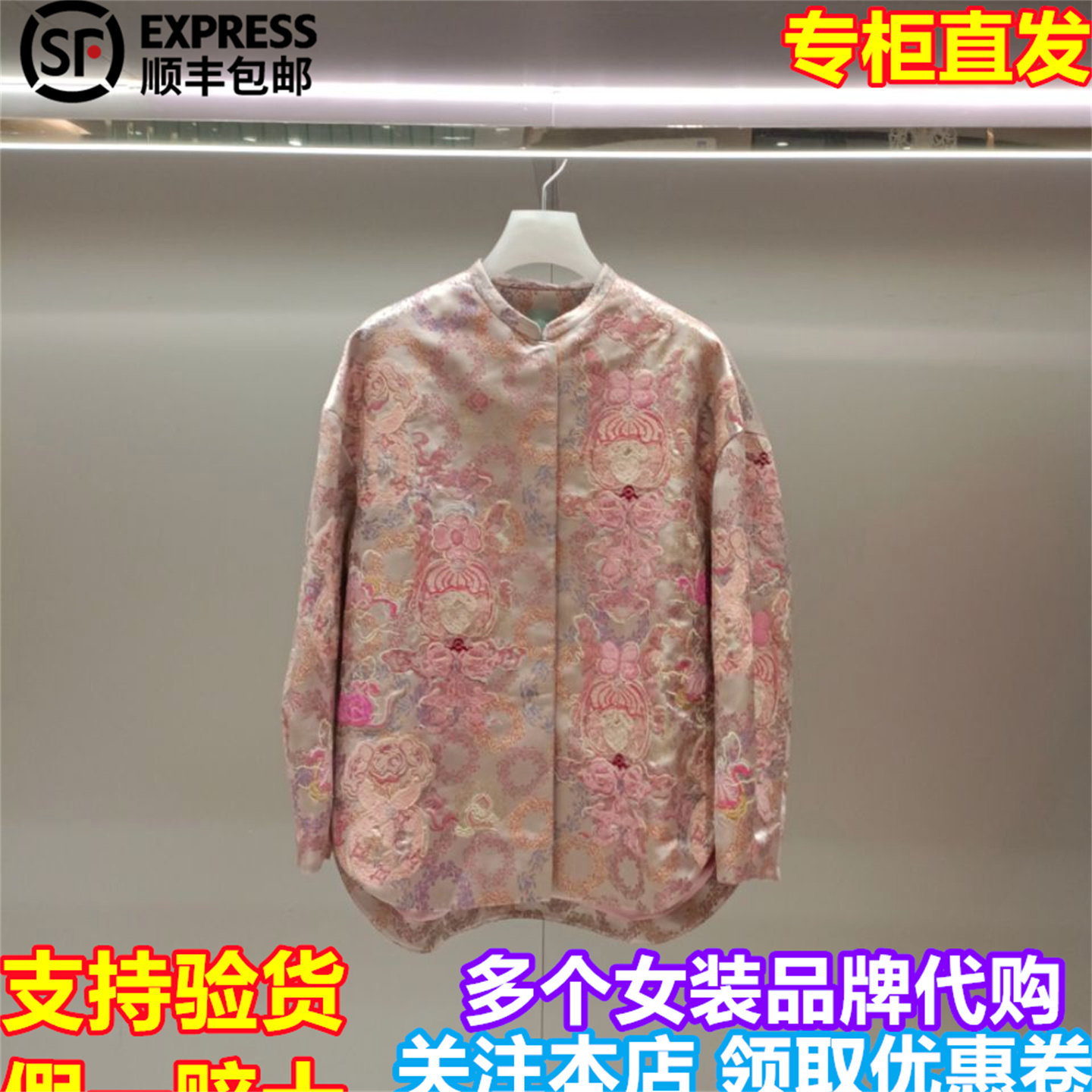 顺丰包邮DAZZLE/地素国内专柜正品代购2026春季新中式外套2K1FB21,女装/女士精品,短外套,淘宝优惠券,粉丝福利购,淘宝优惠卷