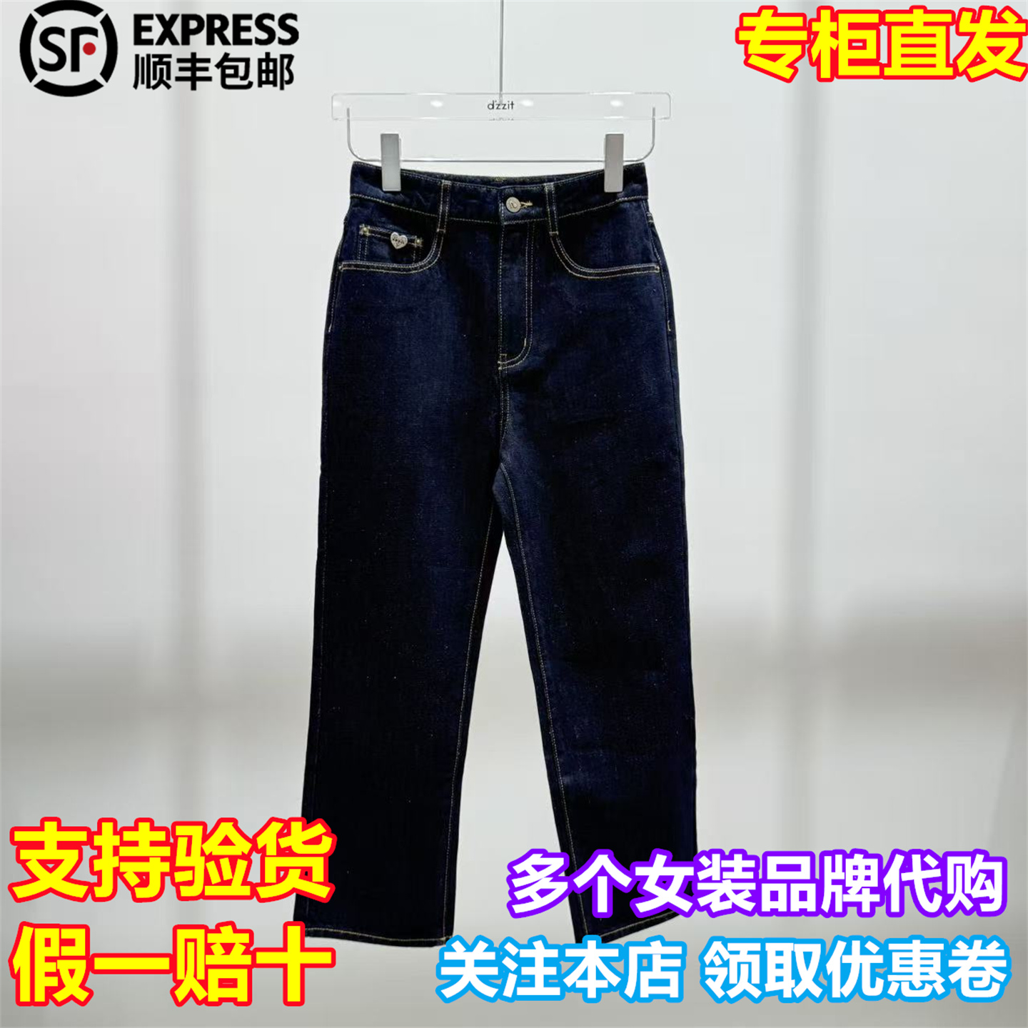 d'zzit/小地素国内专柜正品代购2025冬季新品牛仔裤3J4R406