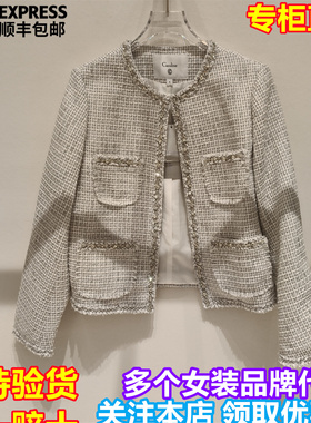 专柜正品 CAROLINE/卡洛琳2026春季新款时尚小香风外套XSC0W01A