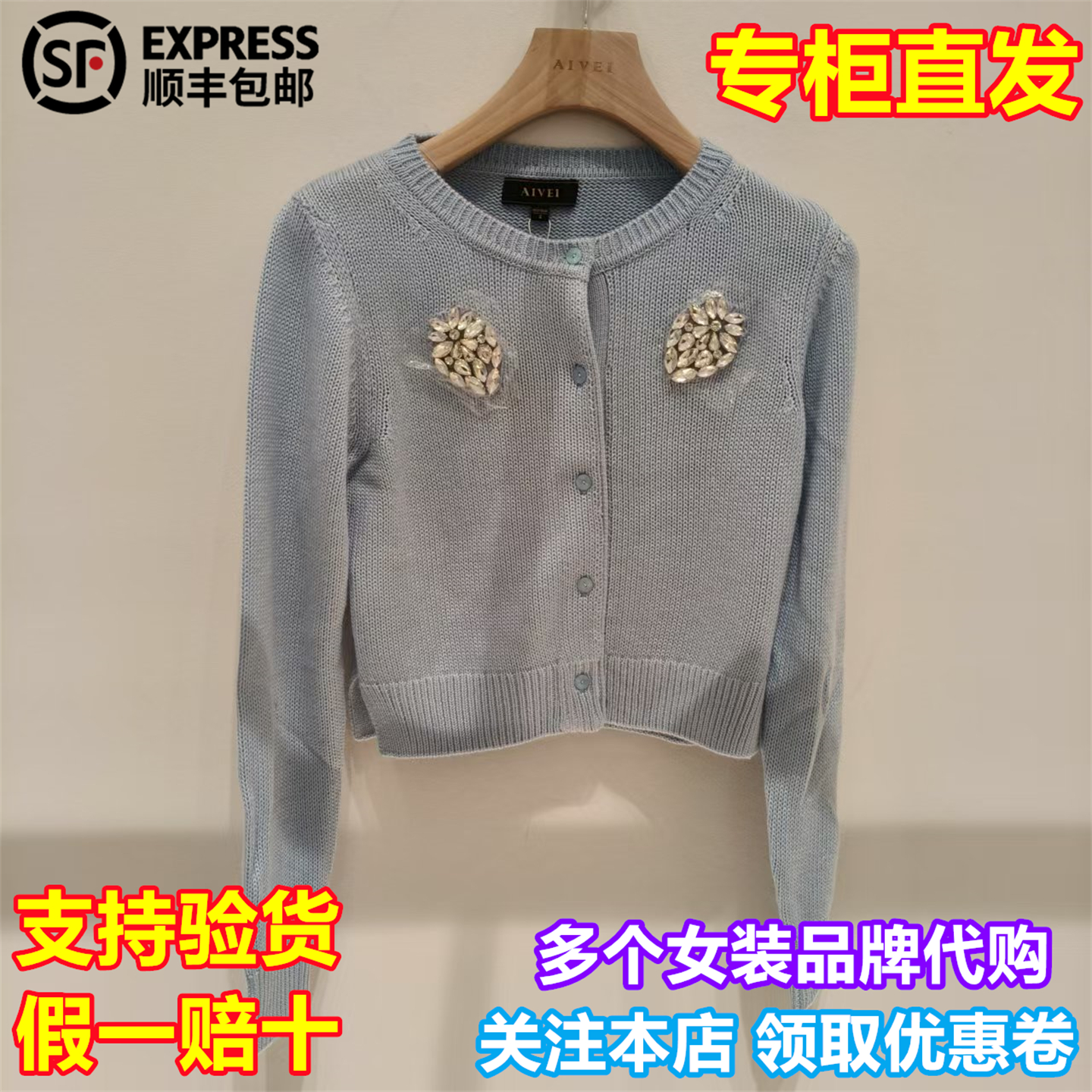 顺丰包邮AIVEI/艾薇国内专柜正品代购2025秋新款针织上衣XRV5M26A