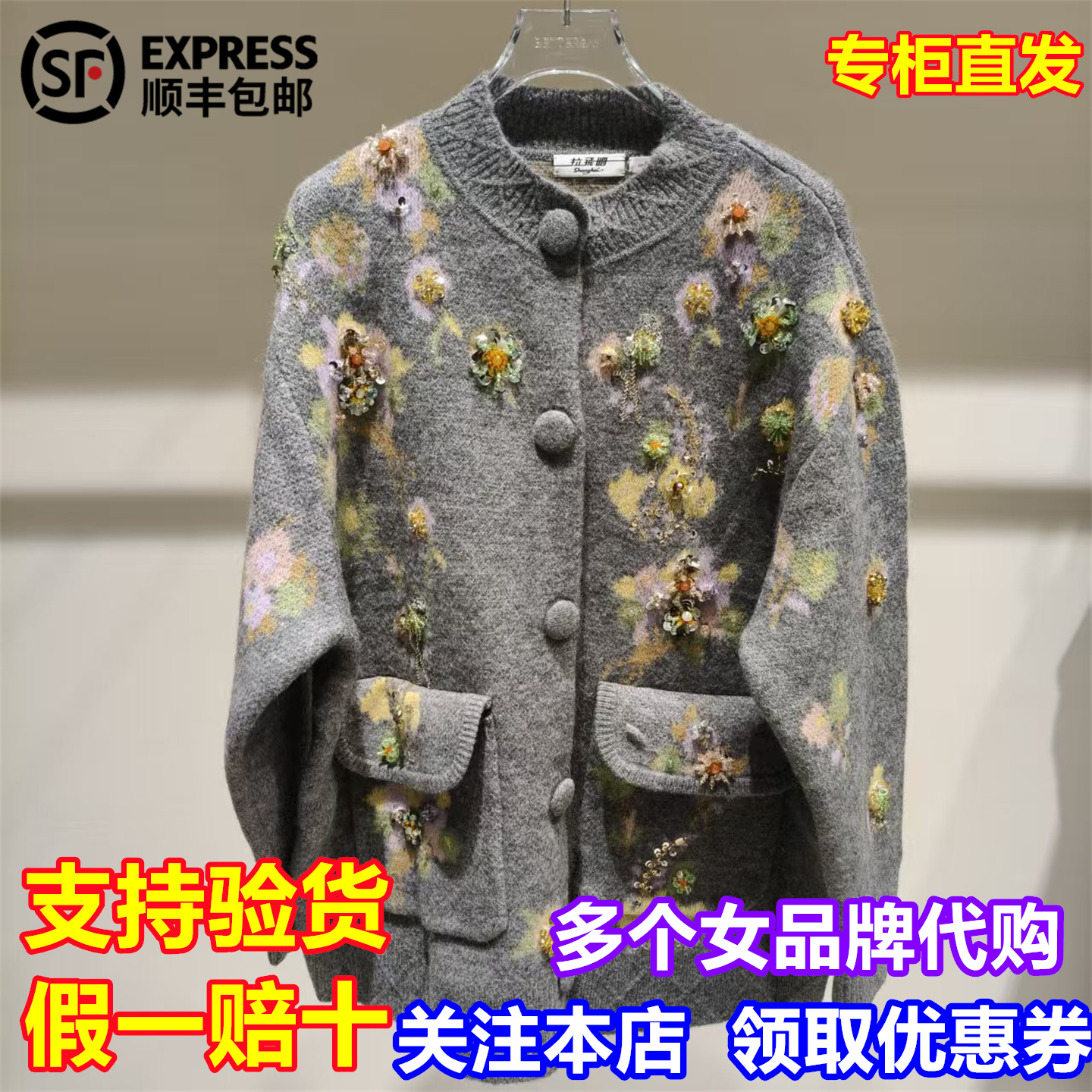 顺丰包邮lefame拉飞姆国内代购2025冬季新款针织开衫LF25D21ZC012