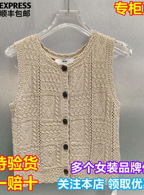ICE DUST国内专柜代购2026春季新款镂空绞花两穿背心26SSSL40