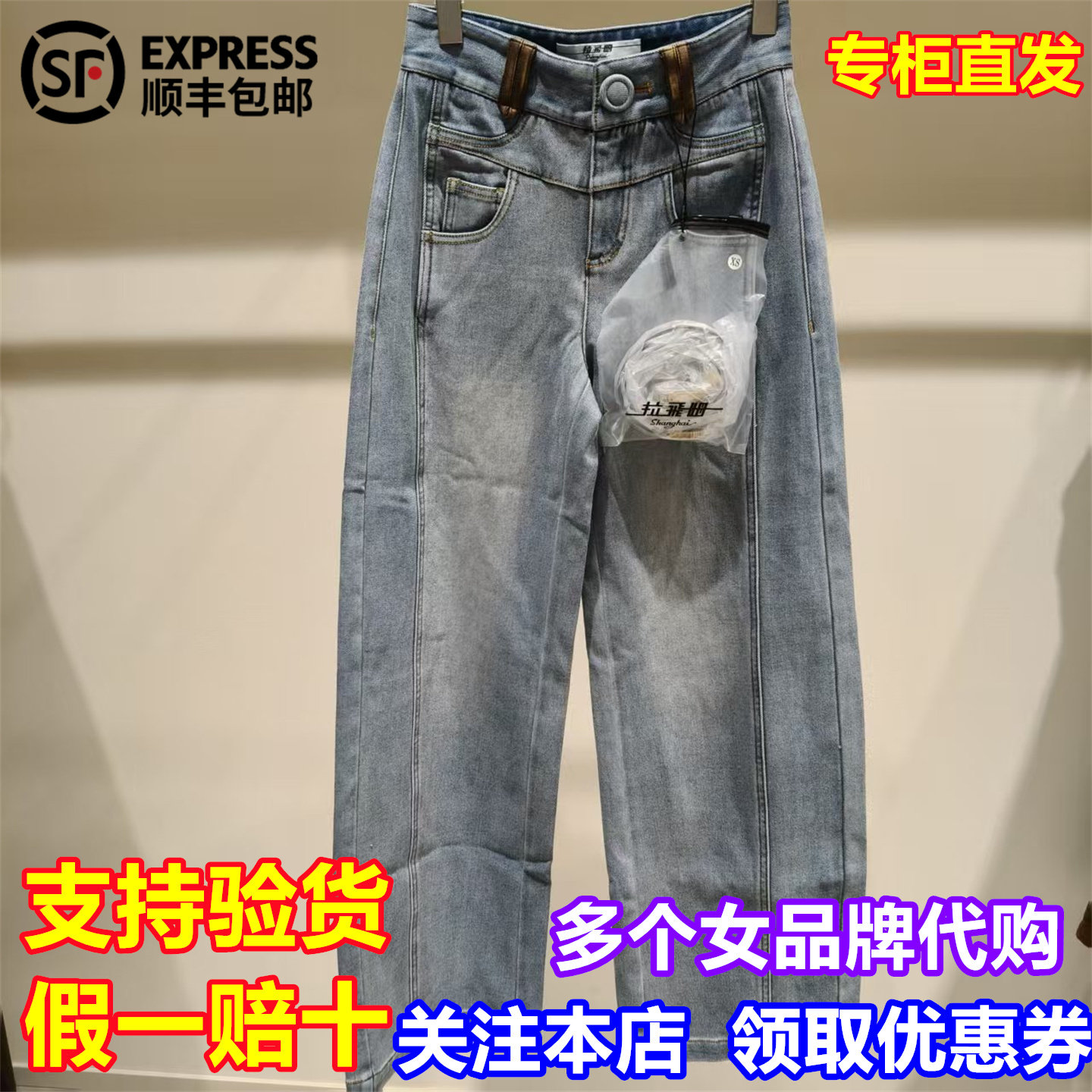 顺丰包邮lefame拉飞姆国内代购2025冬季新款牛仔长裤LF25D21NP029