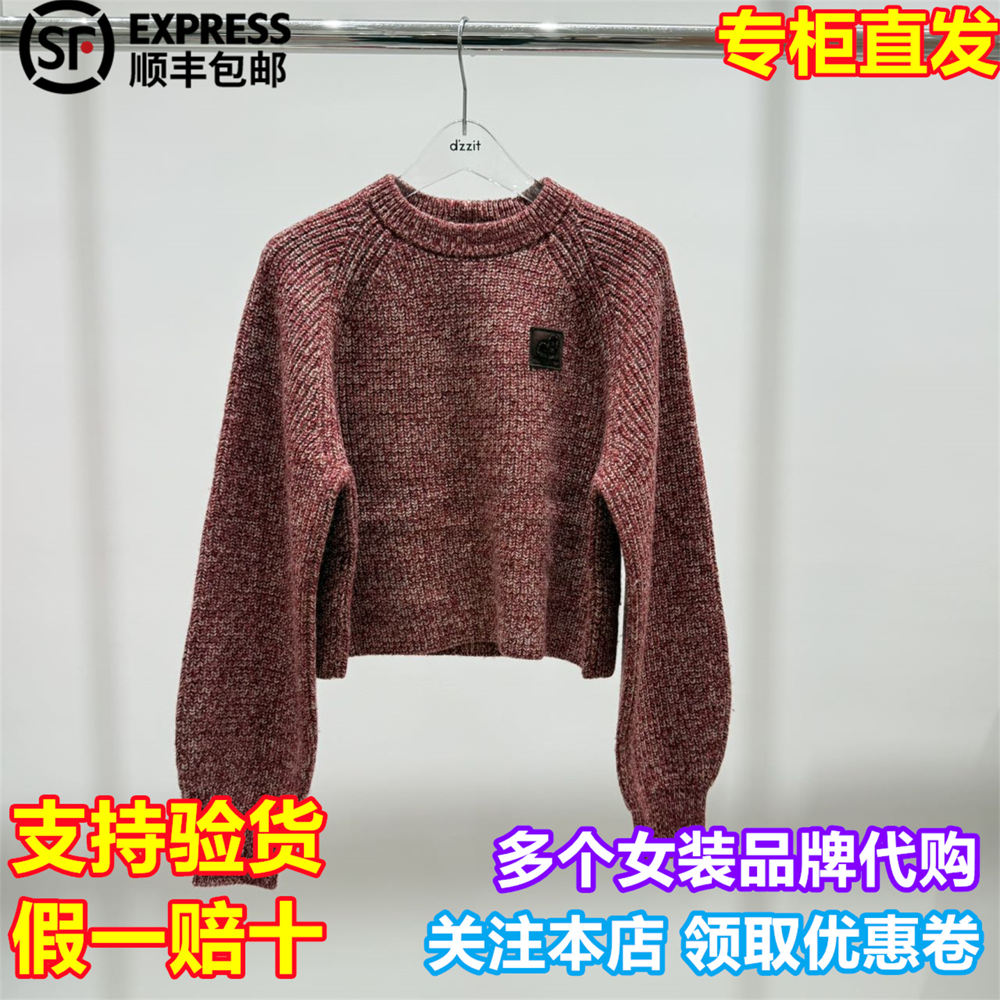 d'zzit/小地素国内专柜正品代购2025冬季新品针织衫3J4E456