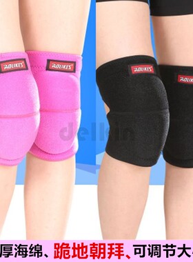 爬行护膝朝跪拜跪地海绵运动跳舞蹈三步一拜磕头加厚专用老师推荐