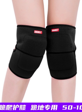 儿童跪爬护膝跪爬行跪地专用学生近视防摔跪拜骑行滑板跳舞护腿套