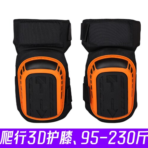 爬行3d护膝锻炼跪地专用