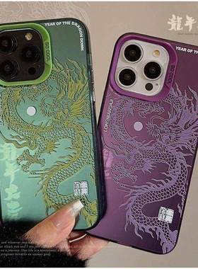 适用于中国龙15苹果14 plus手机壳国潮iphone 13 pro max个性12镭射11高级保护红DRAGON CASE