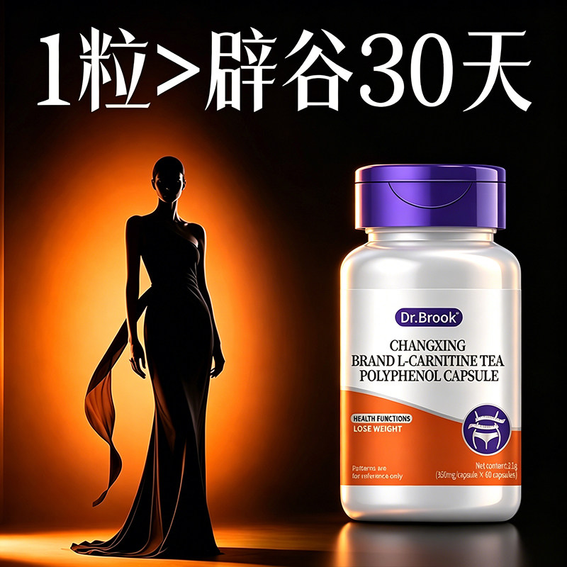 减燃脂肥女士排油瘦胶囊官方正品左旋肉碱儿茶素减重控制食欲男士