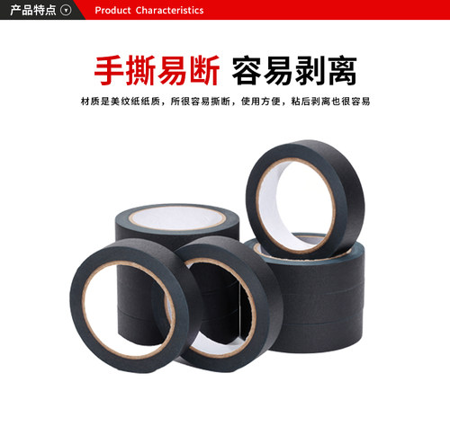 汽车黑色油泥胶带模具专用国产