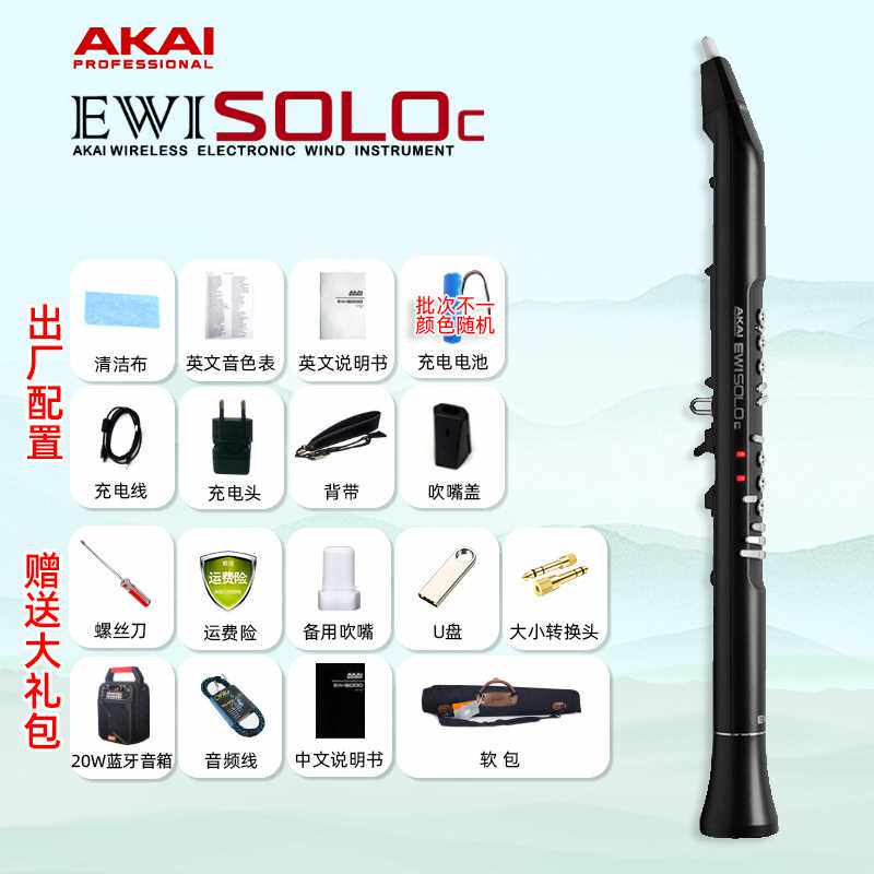 高档akai雅家佳solo新型电吹管升级款进口电子吹管乐器电萨克斯电