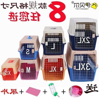 Portable air box dog cat cage box pet suitcase travel box