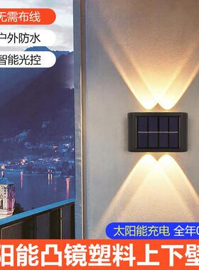 Solar outdoor patio lights太阳能户外庭院灯家用壁灯