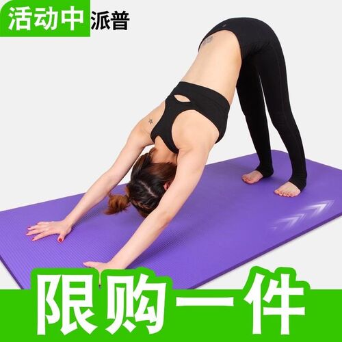Yogamat dance floor mat soft mat floor mat sport yogamat mat